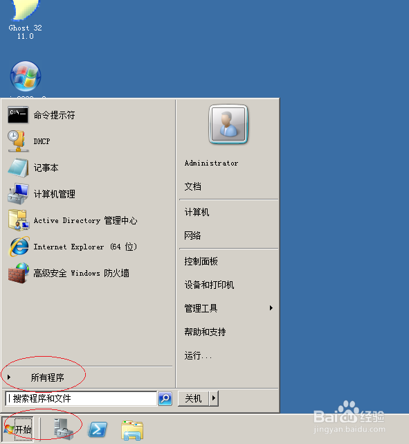 <b>WinServer 2008操作系统关闭Windows防火墙</b>