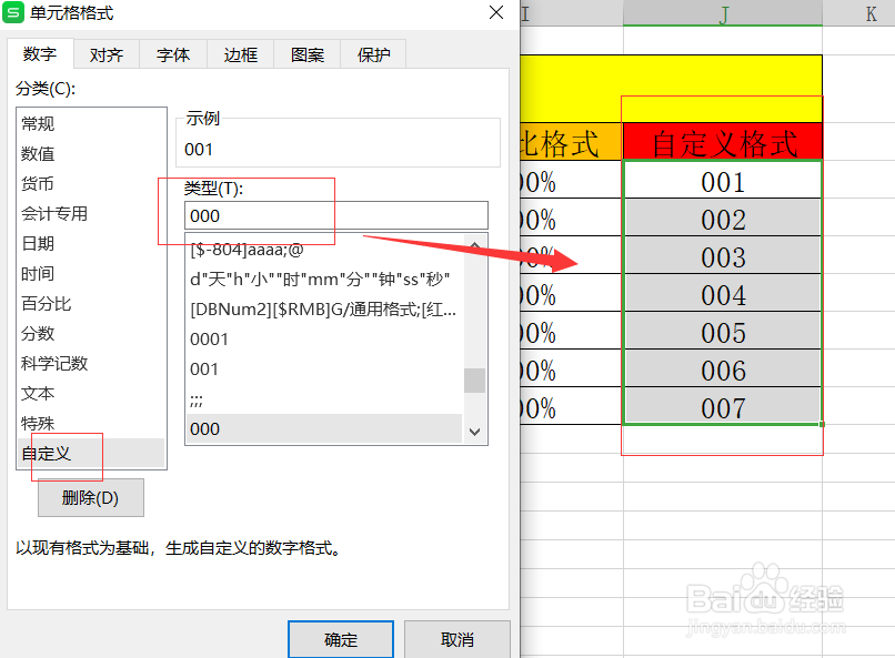 Excel表格数据常见格式有哪些呢