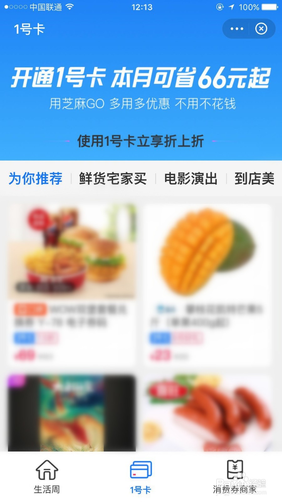 支付宝1号卡是什么如何使用