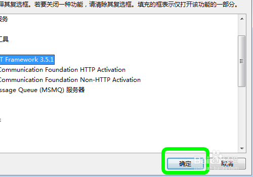 怎么打开电脑的.net framework功能