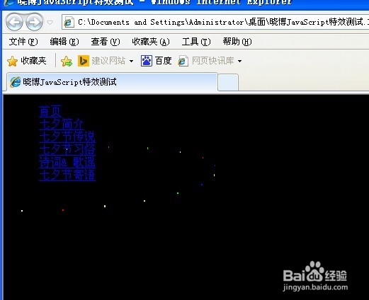 Javascript脚本特效示例：[11]跟随鼠标旋转