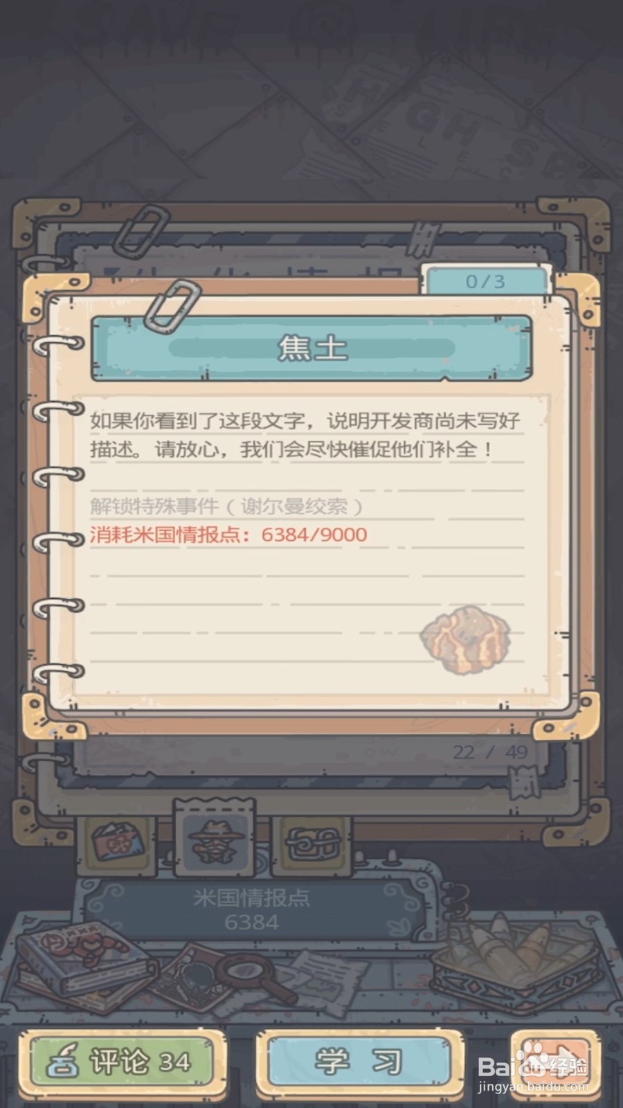 最强蜗牛如何解锁特殊事件谢尔曼绞索