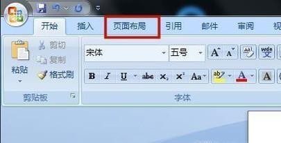 如何将word文档分成两栏或者更多栏