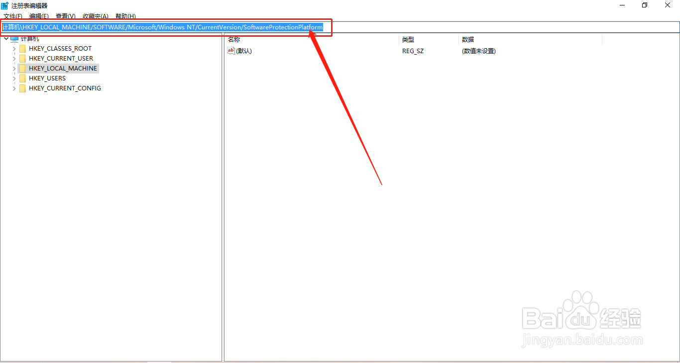 Windows10系统如何查看系统激活的产品密钥