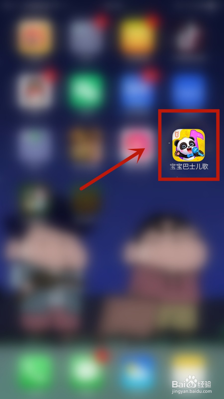 宝宝巴士儿歌怎么设置账户密码