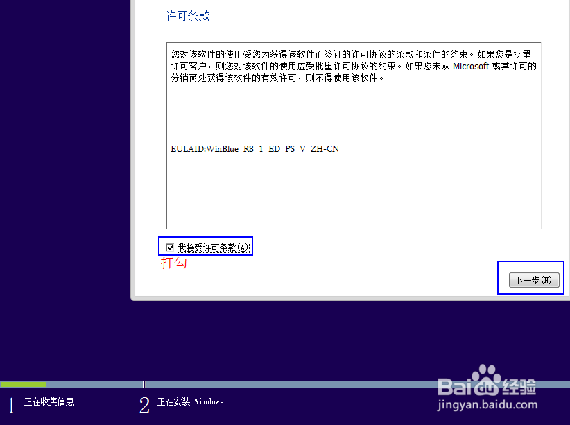 怎样装系统：[9]光盘安装win 8.1
