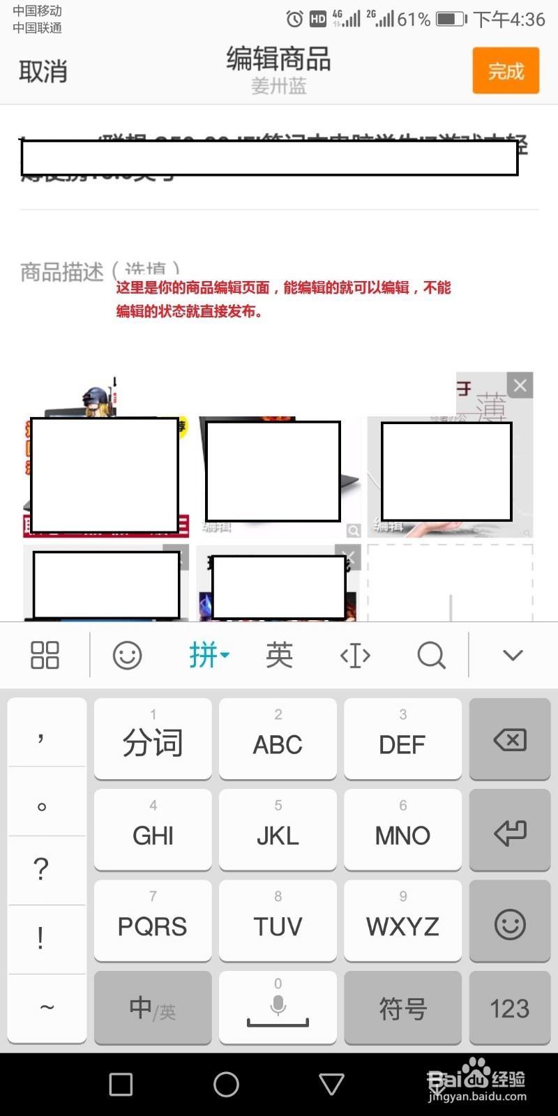 如何在新浪微博里发布商品。