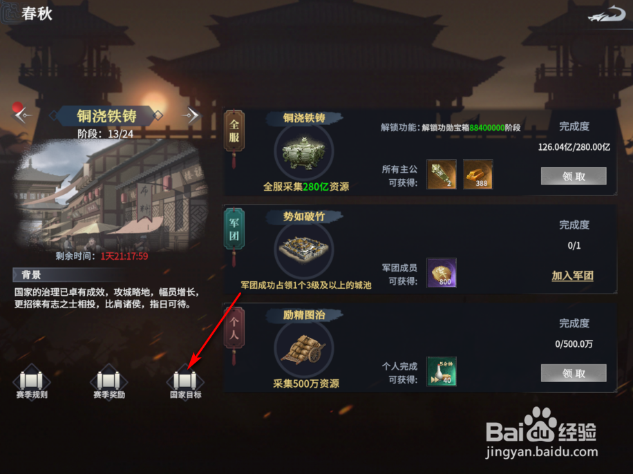 七雄纷争怎么获得项燕