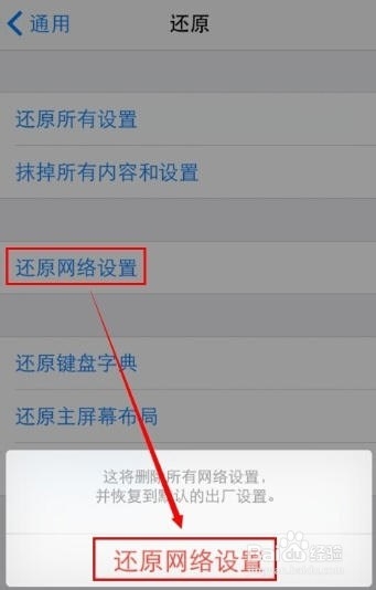 用户手机网络设置问题导致手机信号差甚至无服务