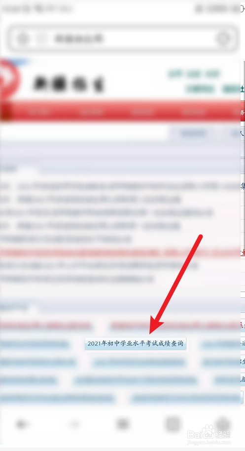 2021新疆中考成绩怎么查
