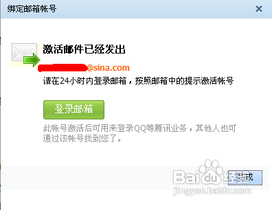 QQ2013如何设置主显账号,让别人查找不到你的QQ