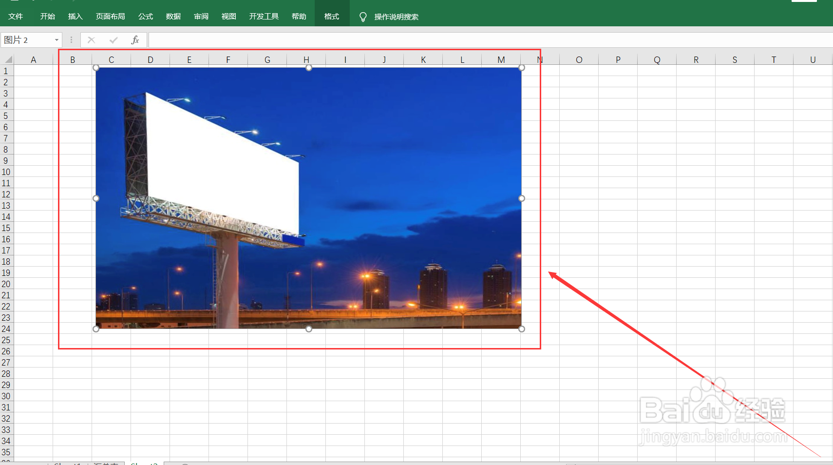 <b>Excel如何将图片放到广告牌上</b>