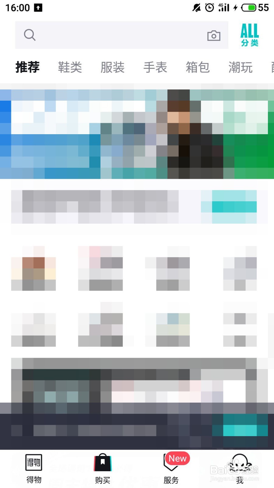 得物怎么进行账号注销