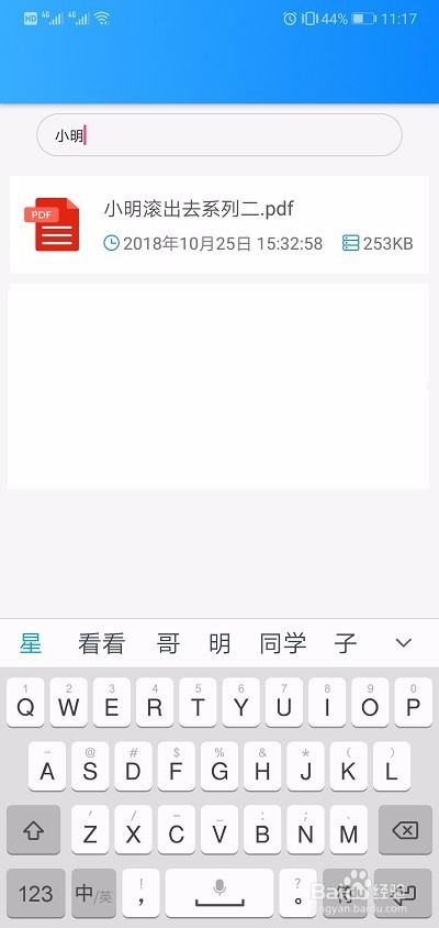 手机PDF如何转换Word