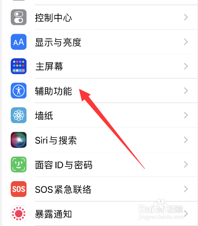 苹果手机如何设置回退