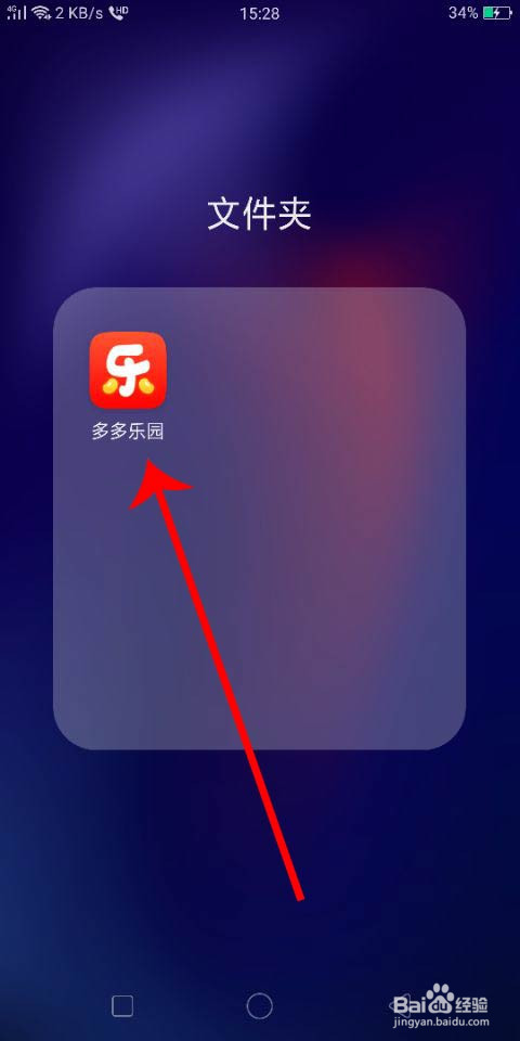 多多乐园怎么提现