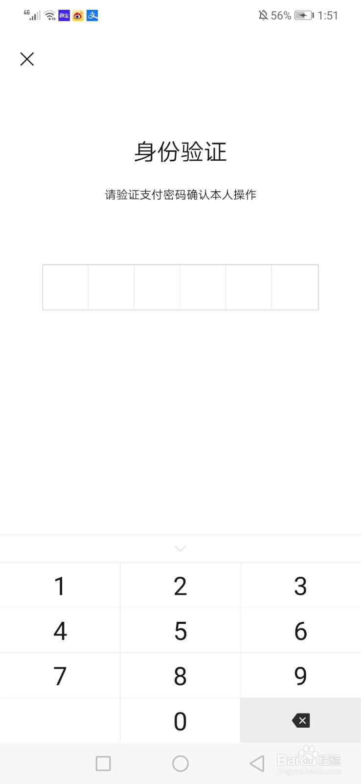 如何查看领取防疫健康码