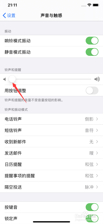 iphone接电话没有声音