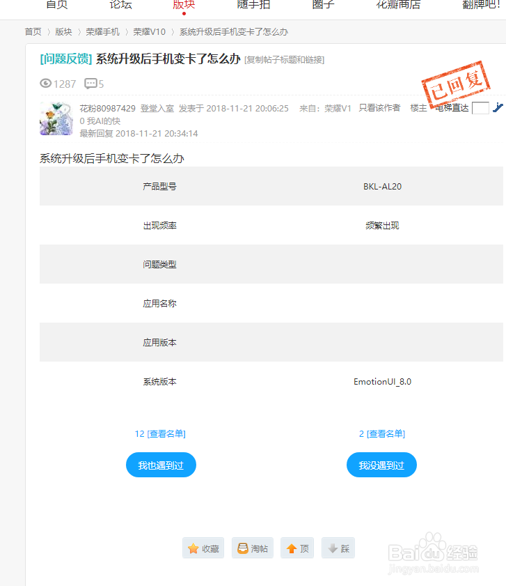 安卓10闪退怎么解决