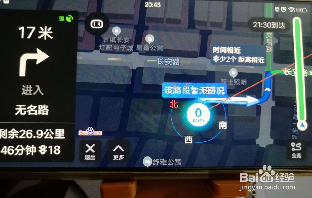 手机百度地图APP如何设置横屏显示