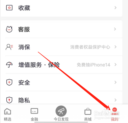 安卓版掌上生活如何查询密码