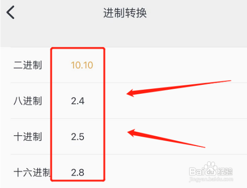 进制转换小数点后面怎么转换