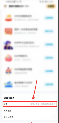 百度网盘怎样取消自动识别笔记链接？