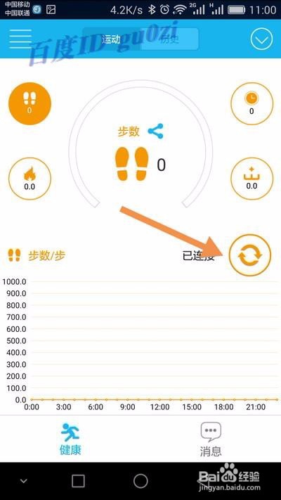 智能手环,如何跟手机同步蓝牙连接怎么绑定解绑