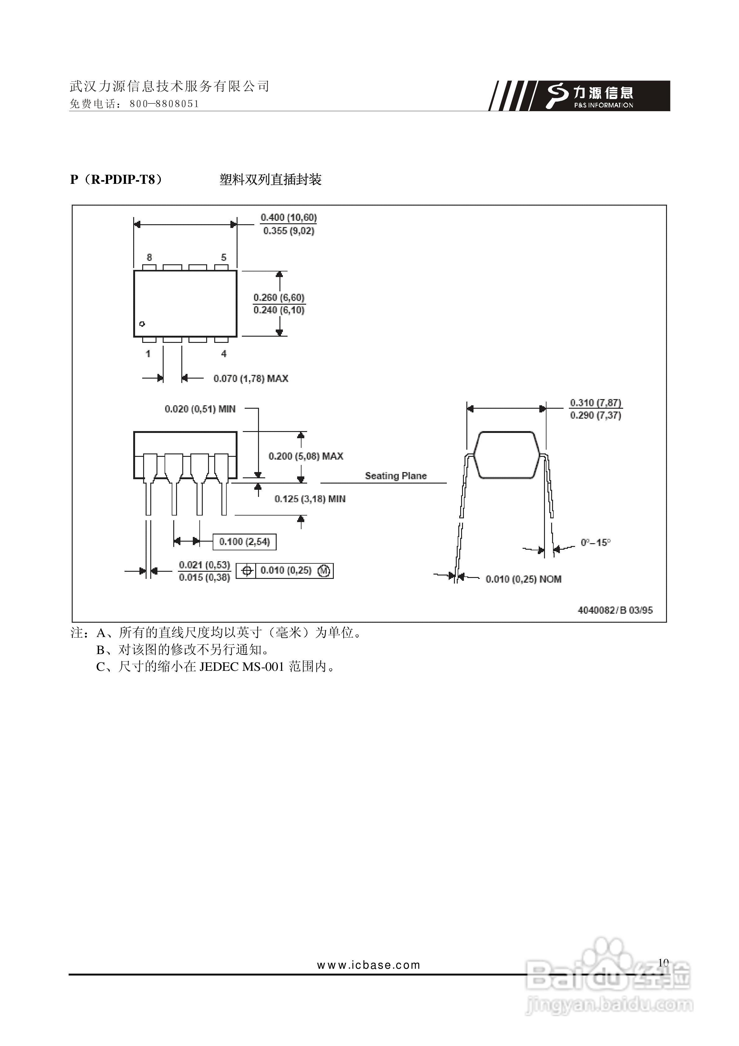 TPS7301Q稳压器说明书:[4]