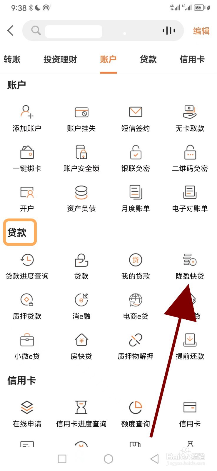 甘肃银行在哪找到陇盈快贷