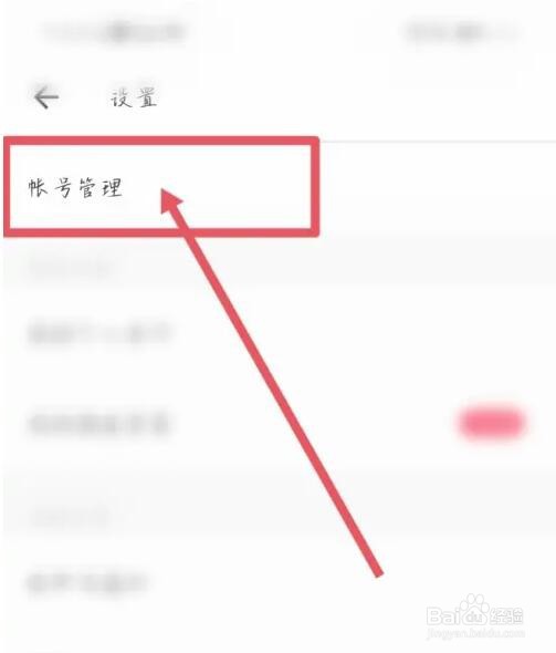 美图怎么设置登录密码