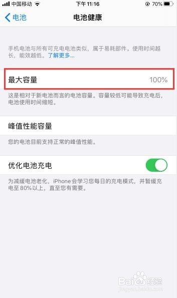 苹果手机经常卡屏幕不动怎么办