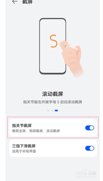华为p50pro怎么截长屏