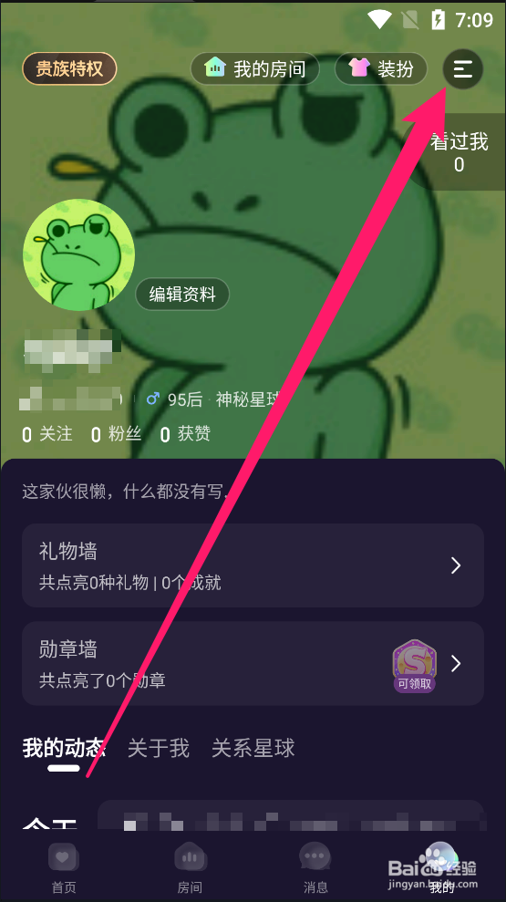 声岛app如何开启未成年模式