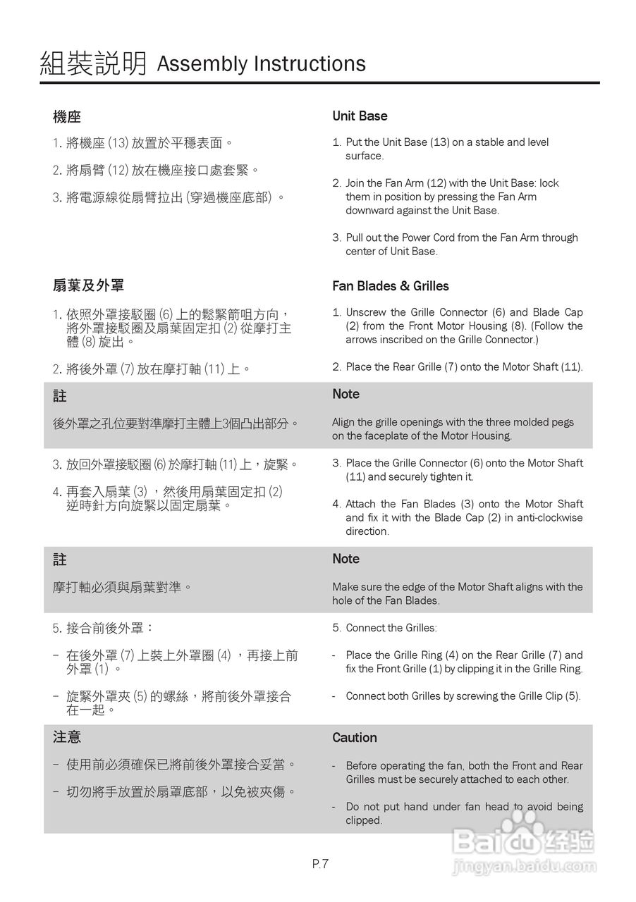 德国宝EF-212T环回送风电风扇使用说明书