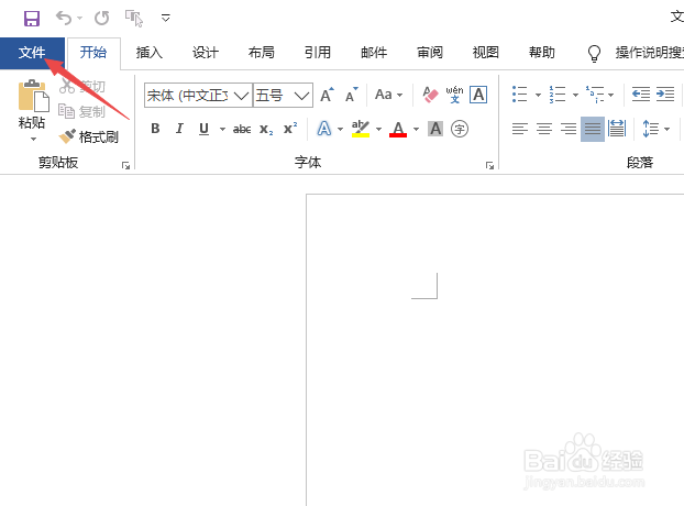 如何解决打开word卡慢的问题