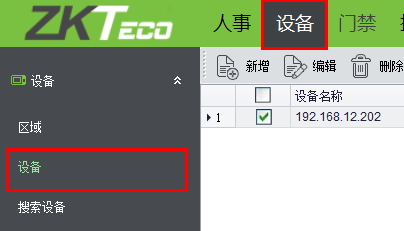 中控ACP-100门禁连线图