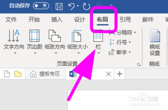 word表格行高拉不动
