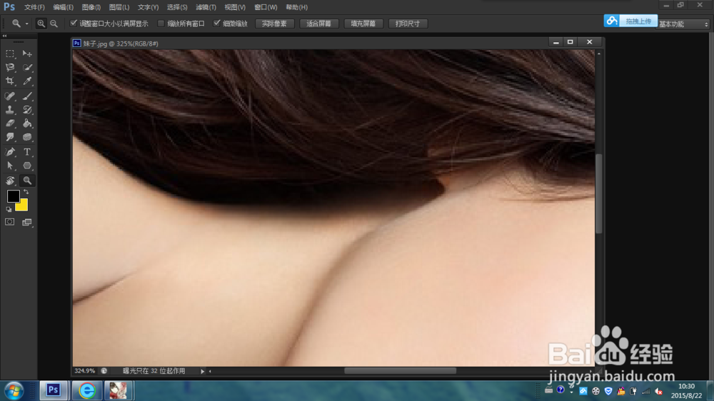 ps“调整窗口大小以满屏显示