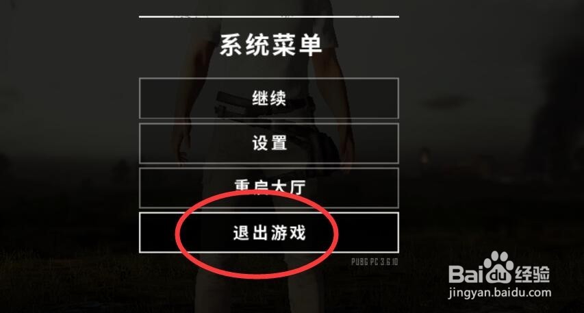 吃鸡怎么解决驱动安装失败的问题
