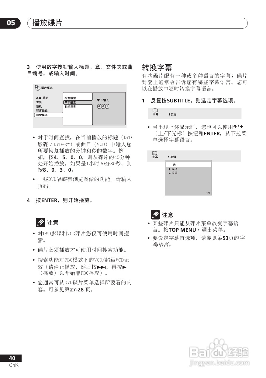 Pioneer DVD数码影碟机DV-6500A 使用说明书:[2]