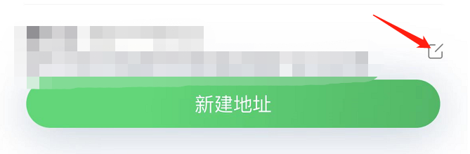怎么修改七鲜APP的收货地址