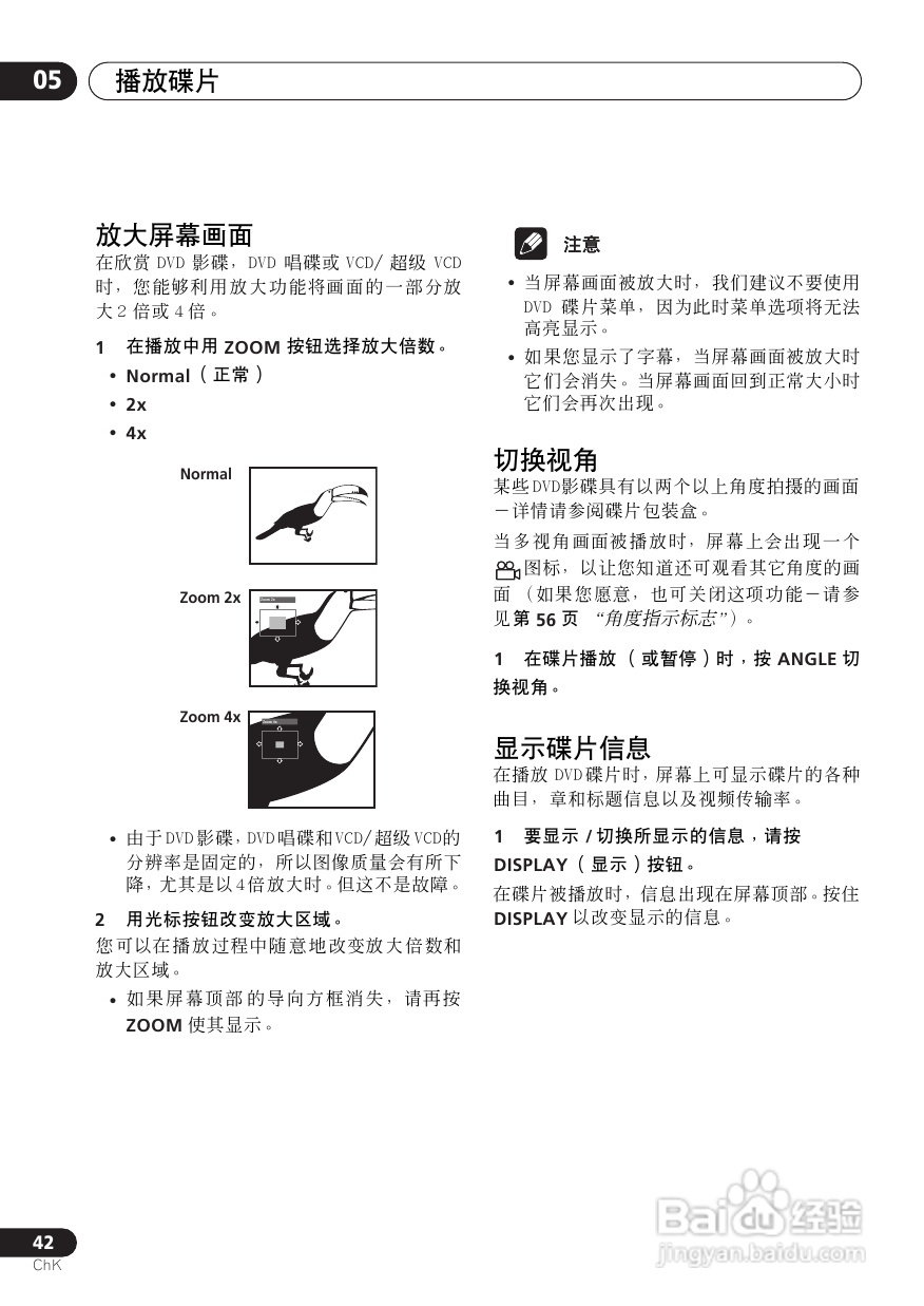Pioneer DVD数码影碟机DV-6600A-G使用说明书:[3]