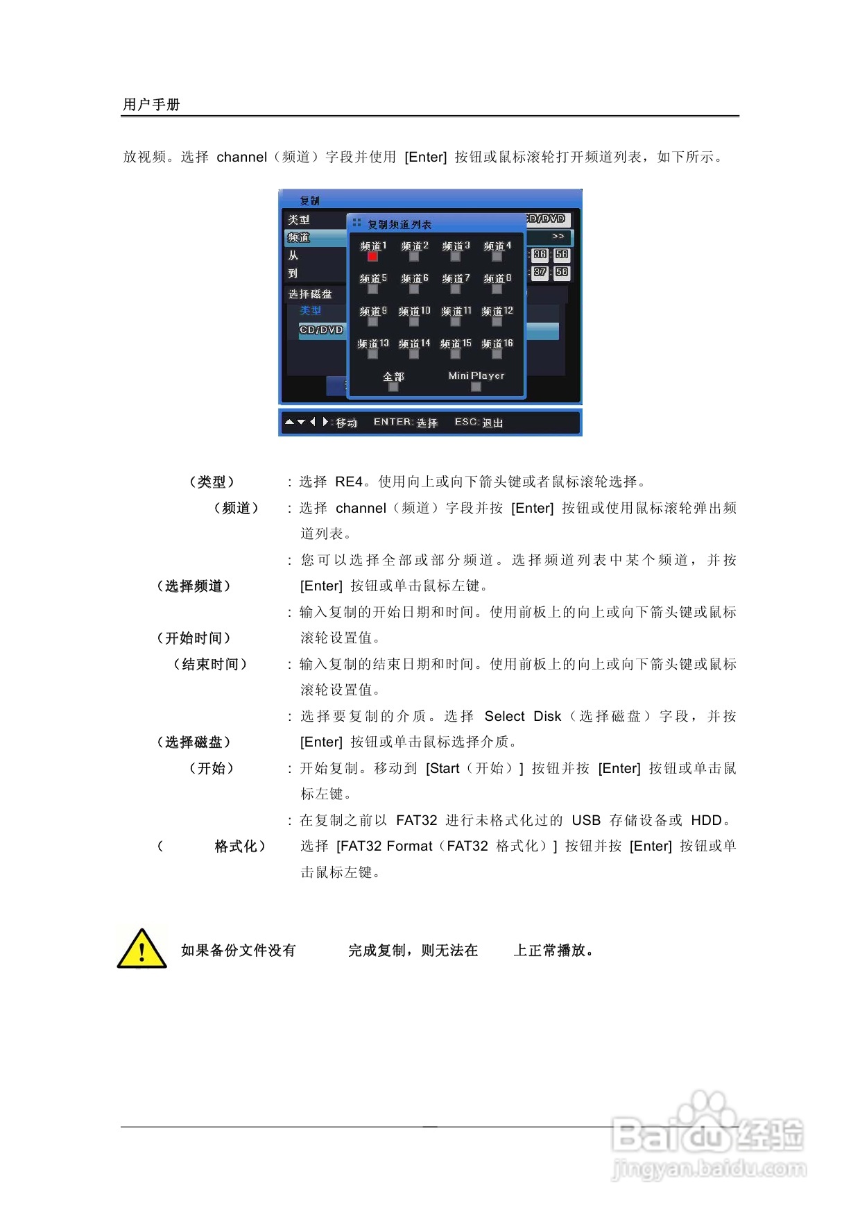 三星SVR-1680、SVR-1660数字硬盘录像机使用说明书:[3]
