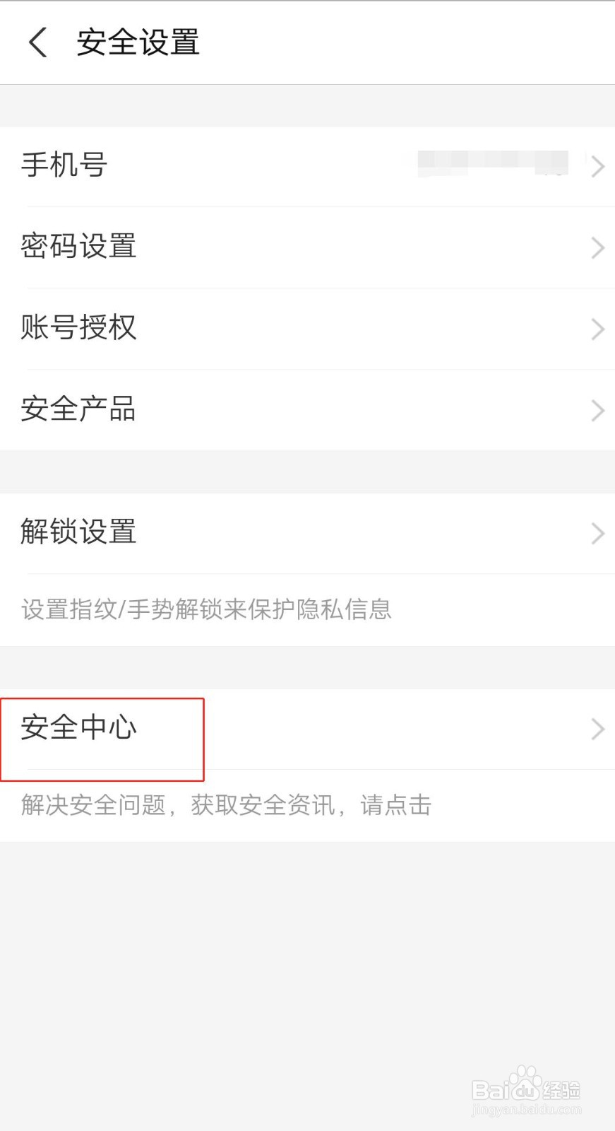 支付宝如何联系在线客服