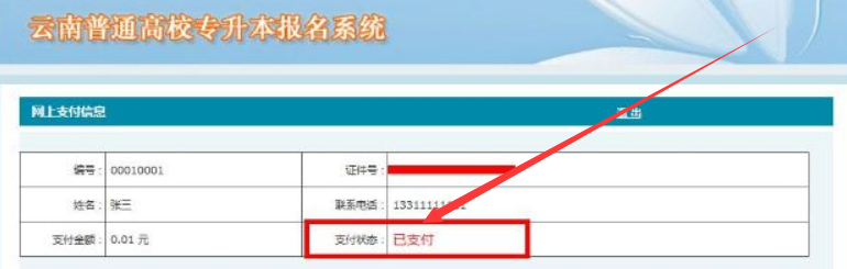 自考学历怎么存进档案