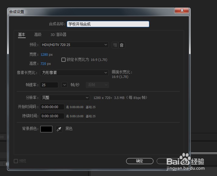 用AE制作MG动画动态学校片头动画
