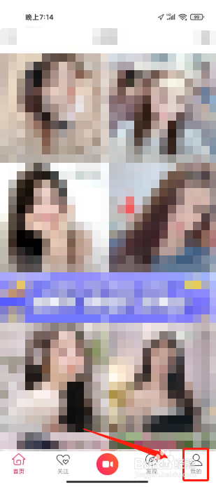 贵妃直播APP怎么提交意见反馈