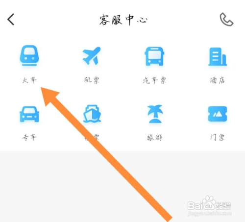 高铁补票怎么补