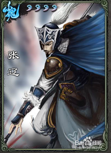 三国杀张辽新手玩法攻略